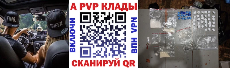 Купить  Сольцы  Alpha-PVP кристаллы 