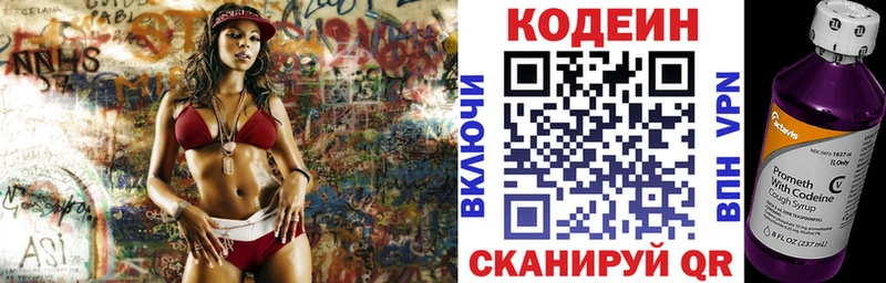 Кодеиновый сироп Lean напиток Lean (лин)  Купить закладки  Сольцы 