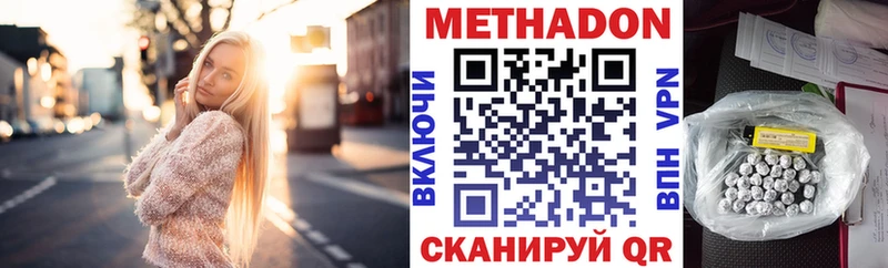 МЕТАДОН VHQ  Купить закладки  Сольцы 